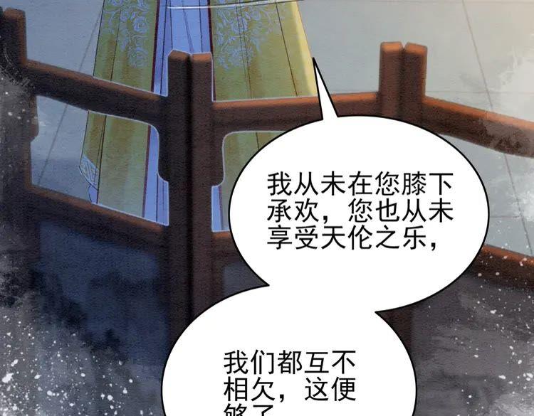 《我的皇姐不好惹》漫画最新章节第224话 雪莲的出现免费下拉式在线观看章节第【51】张图片