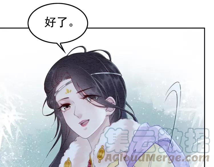 《我的皇姐不好惹》漫画最新章节第225话 我们走！免费下拉式在线观看章节第【101】张图片