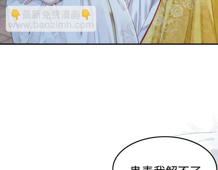 《我的皇姐不好惹》漫画最新章节第225话 我们走！免费下拉式在线观看章节第【15】张图片