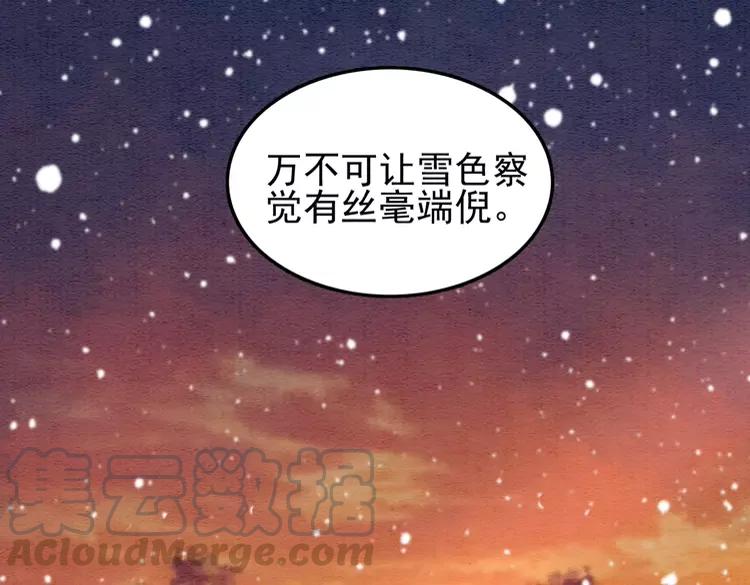 《我的皇姐不好惹》漫画最新章节第225话 我们走！免费下拉式在线观看章节第【33】张图片