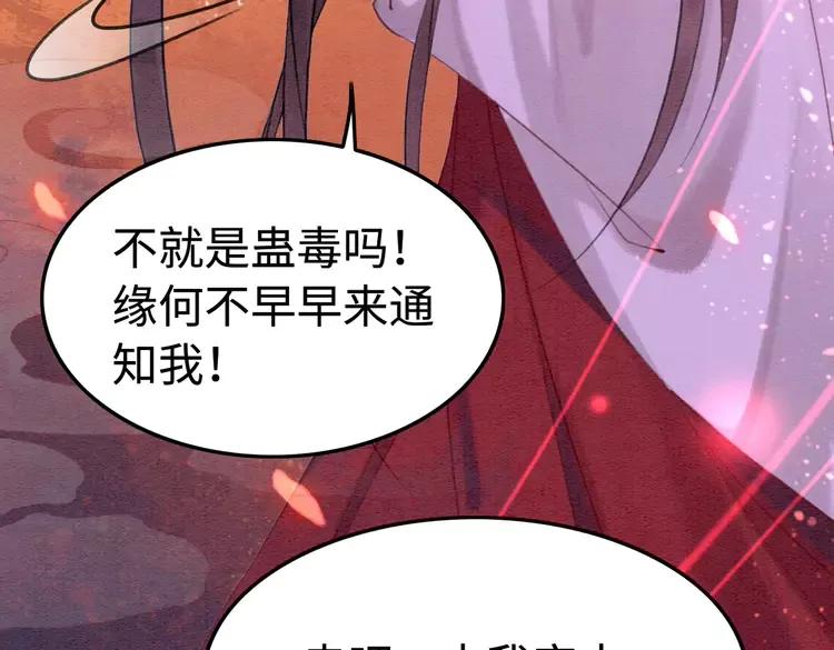 《我的皇姐不好惹》漫画最新章节第225话 我们走！免费下拉式在线观看章节第【50】张图片