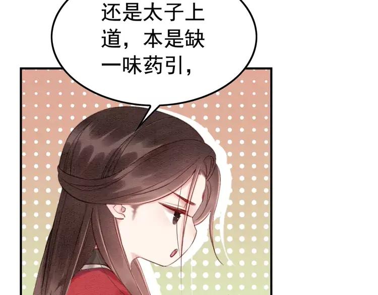 《我的皇姐不好惹》漫画最新章节第225话 我们走！免费下拉式在线观看章节第【76】张图片