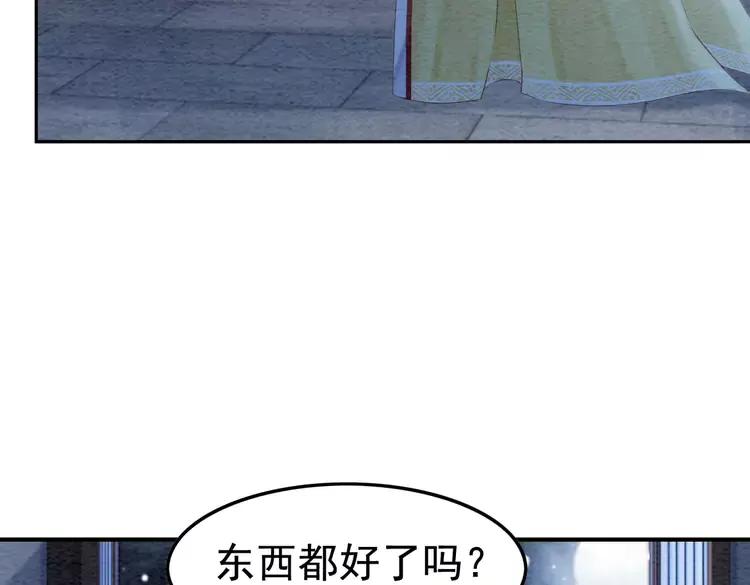 《我的皇姐不好惹》漫画最新章节第225话 我们走！免费下拉式在线观看章节第【98】张图片