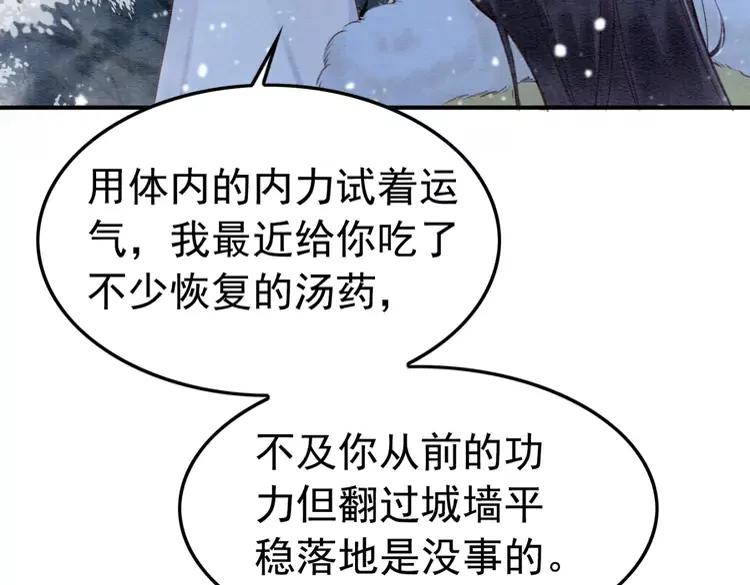 《我的皇姐不好惹》漫画最新章节第226话 巷道相遇免费下拉式在线观看章节第【11】张图片