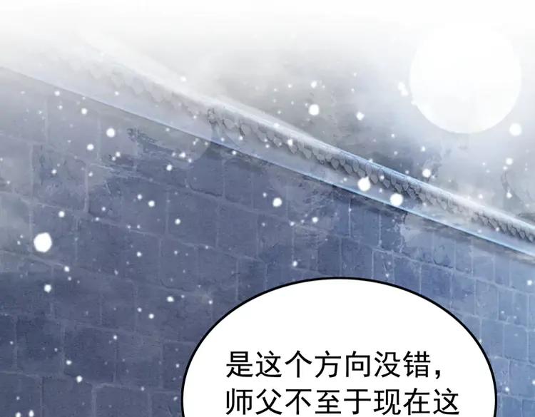 《我的皇姐不好惹》漫画最新章节第226话 巷道相遇免费下拉式在线观看章节第【63】张图片