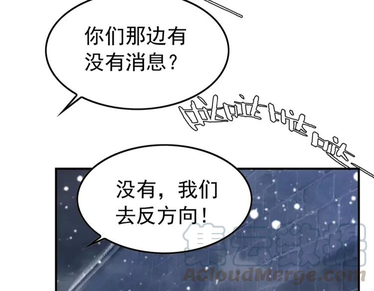 《我的皇姐不好惹》漫画最新章节第226话 巷道相遇免费下拉式在线观看章节第【82】张图片