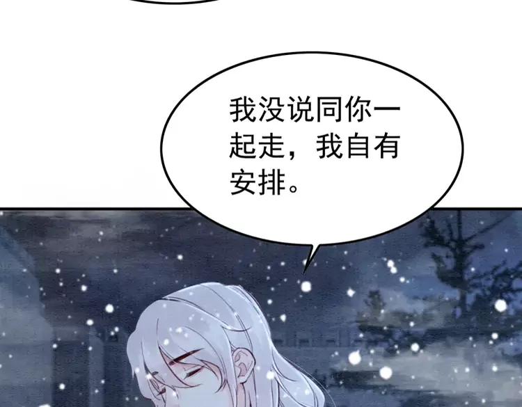 《我的皇姐不好惹》漫画最新章节第226话 巷道相遇免费下拉式在线观看章节第【9】张图片