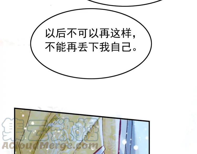 《我的皇姐不好惹》漫画最新章节第227话 你的所有都属于我免费下拉式在线观看章节第【10】张图片