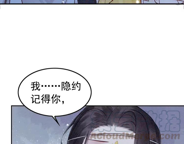 《我的皇姐不好惹》漫画最新章节第227话 你的所有都属于我免费下拉式在线观看章节第【64】张图片