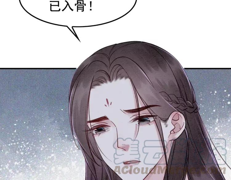 《我的皇姐不好惹》漫画最新章节第228话 我还有你免费下拉式在线观看章节第【40】张图片