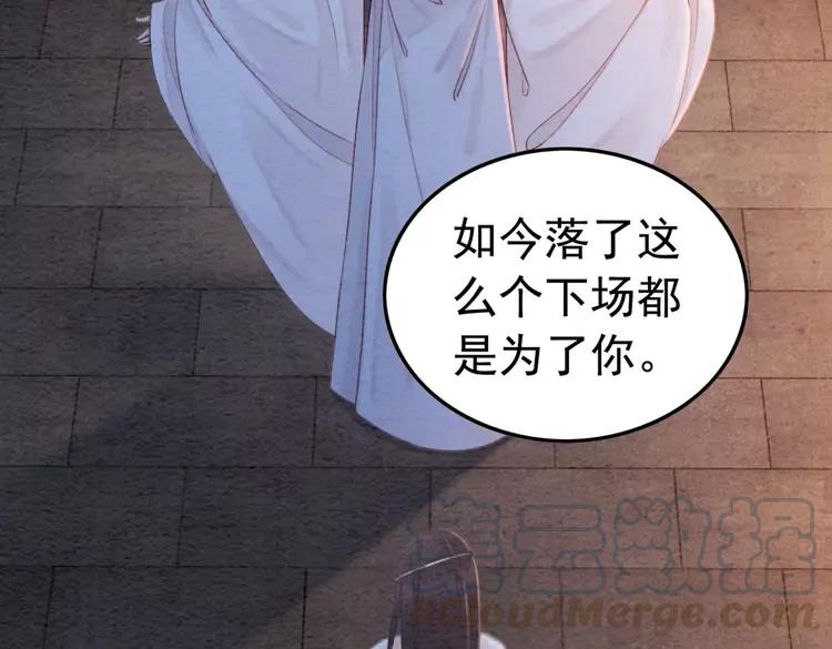 《我的皇姐不好惹》漫画最新章节第231话 雪色我要你的命免费下拉式在线观看章节第【37】张图片