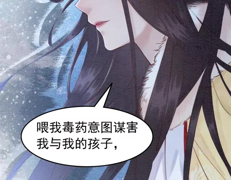 《我的皇姐不好惹》漫画最新章节第231话 雪色我要你的命免费下拉式在线观看章节第【74】张图片