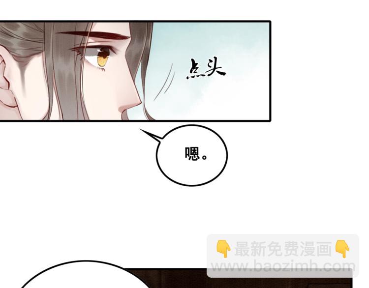 《我的皇姐不好惹》漫画最新章节第24话 不要单独见他免费下拉式在线观看章节第【12】张图片