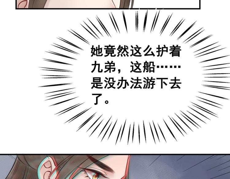 《我的皇姐不好惹》漫画最新章节第24话 不要单独见他免费下拉式在线观看章节第【21】张图片