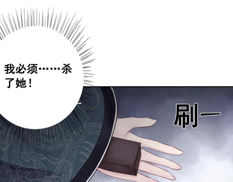 《我的皇姐不好惹》漫画最新章节第24话 不要单独见他免费下拉式在线观看章节第【43】张图片