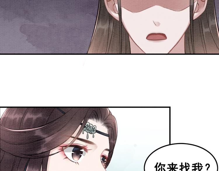 《我的皇姐不好惹》漫画最新章节第24话 不要单独见他免费下拉式在线观看章节第【72】张图片