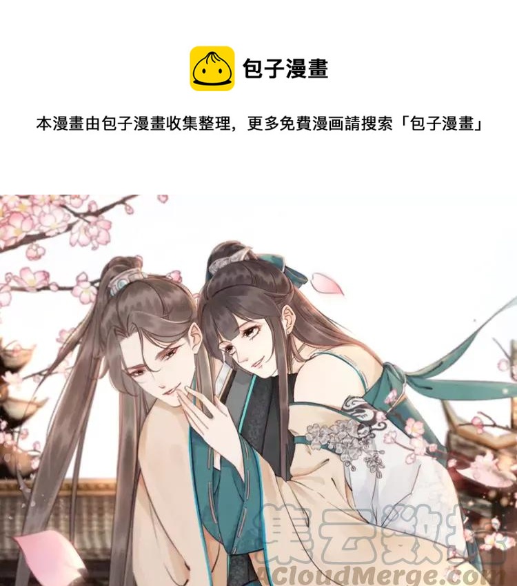 《我的皇姐不好惹》漫画最新章节第234话 来世也要在一起免费下拉式在线观看章节第【1】张图片