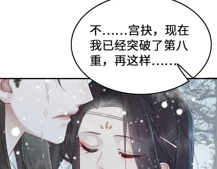 《我的皇姐不好惹》漫画最新章节第234话 来世也要在一起免费下拉式在线观看章节第【39】张图片