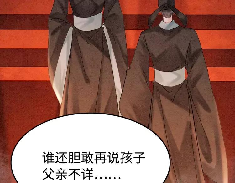 《我的皇姐不好惹》漫画最新章节第235话 相见不见免费下拉式在线观看章节第【111】张图片