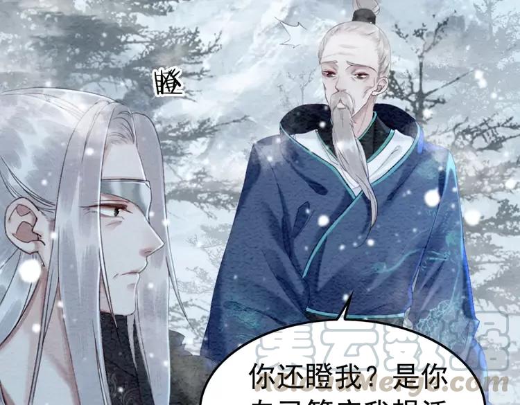 《我的皇姐不好惹》漫画最新章节第235话 相见不见免费下拉式在线观看章节第【33】张图片