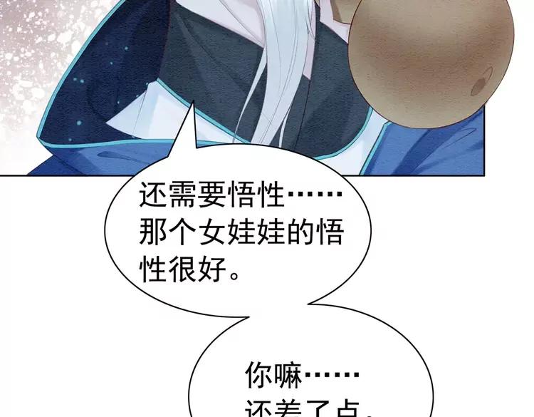 《我的皇姐不好惹》漫画最新章节第237话 倭人来访免费下拉式在线观看章节第【50】张图片