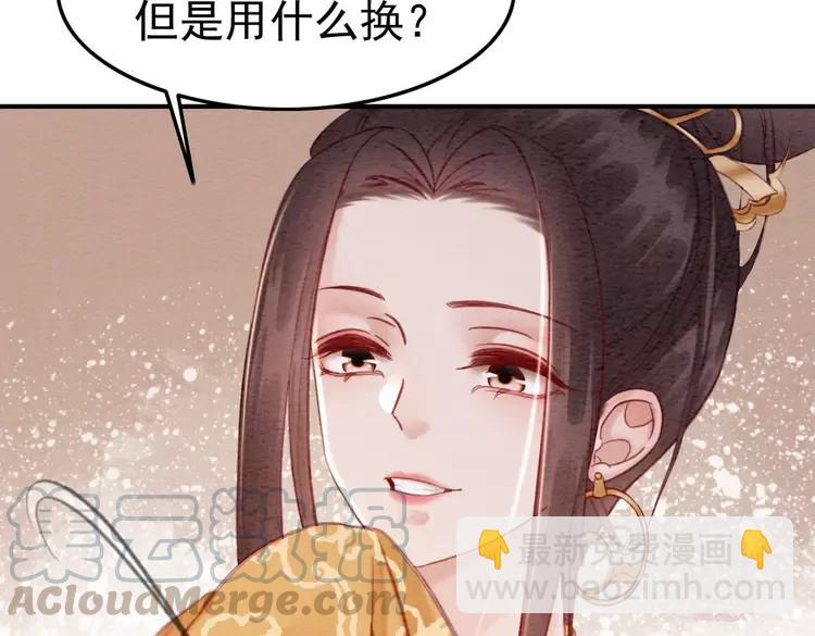 《我的皇姐不好惹》漫画最新章节第237话 倭人来访免费下拉式在线观看章节第【9】张图片