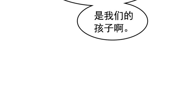 《我的皇姐不好惹》漫画最新章节第238话 谁也不能带走他免费下拉式在线观看章节第【23】张图片