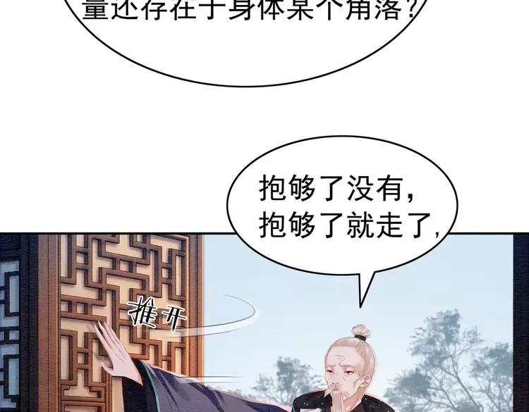 《我的皇姐不好惹》漫画最新章节第238话 谁也不能带走他免费下拉式在线观看章节第【27】张图片