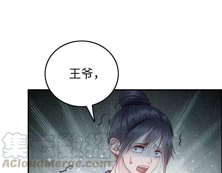 《我的皇姐不好惹》漫画最新章节第243话 只对你倾心免费下拉式在线观看章节第【13】张图片