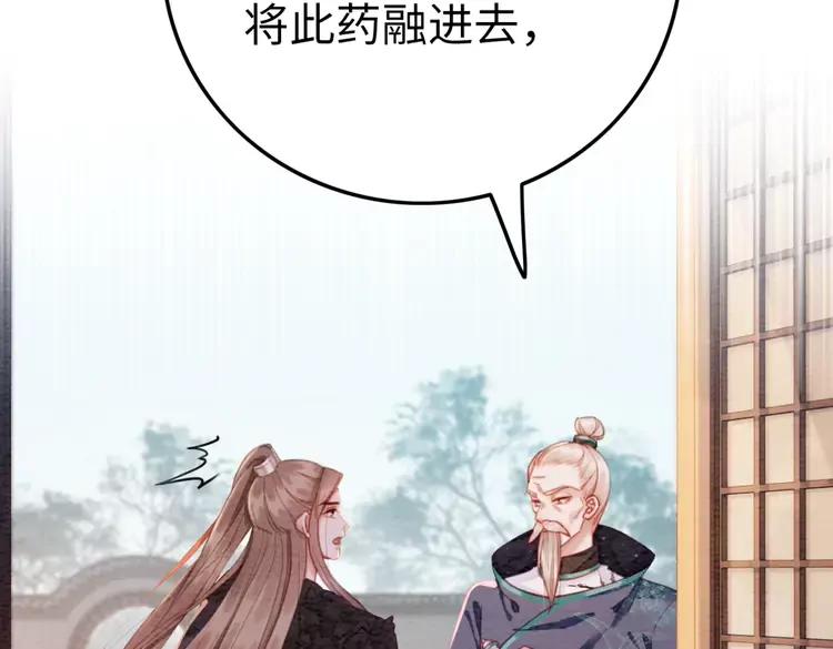 《我的皇姐不好惹》漫画最新章节第243话 只对你倾心免费下拉式在线观看章节第【15】张图片