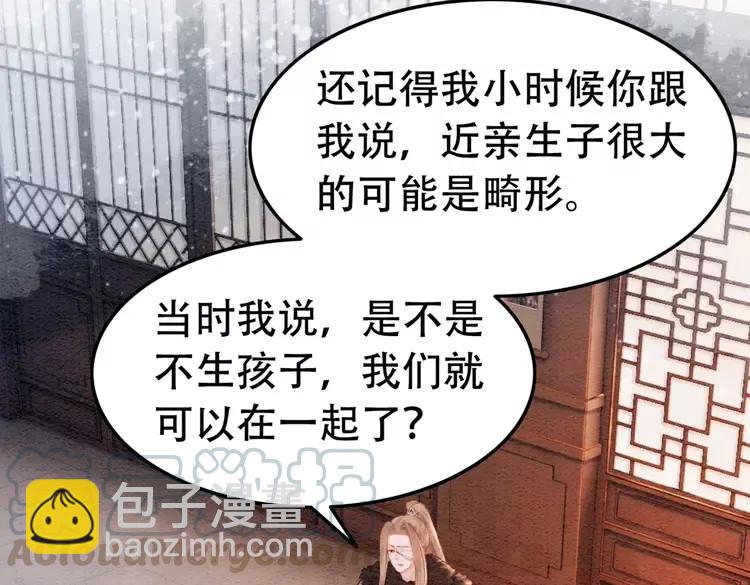 《我的皇姐不好惹》漫画最新章节第243话 只对你倾心免费下拉式在线观看章节第【28】张图片