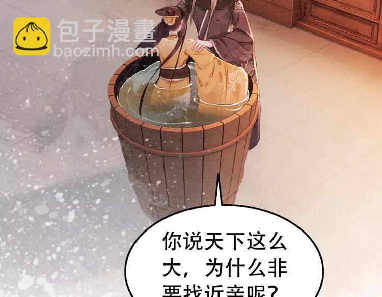 《我的皇姐不好惹》漫画最新章节第243话 只对你倾心免费下拉式在线观看章节第【29】张图片