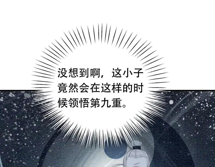 《我的皇姐不好惹》漫画最新章节第243话 只对你倾心免费下拉式在线观看章节第【48】张图片