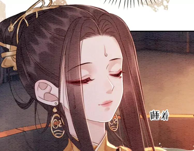 《我的皇姐不好惹》漫画最新章节第243话 只对你倾心免费下拉式在线观看章节第【54】张图片