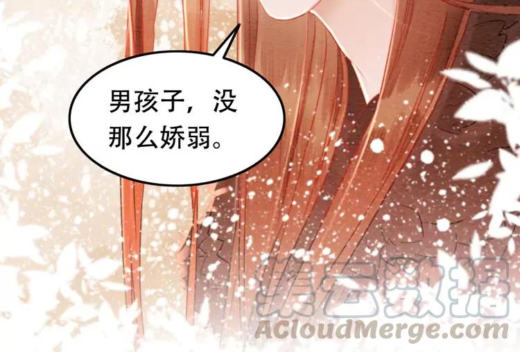 《我的皇姐不好惹》漫画最新章节第244话 此生有你足矣免费下拉式在线观看章节第【97】张图片