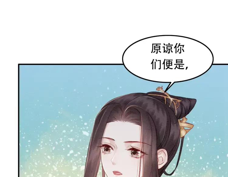 《我的皇姐不好惹》漫画最新章节第245话 有勇有谋的皇姐免费下拉式在线观看章节第【59】张图片