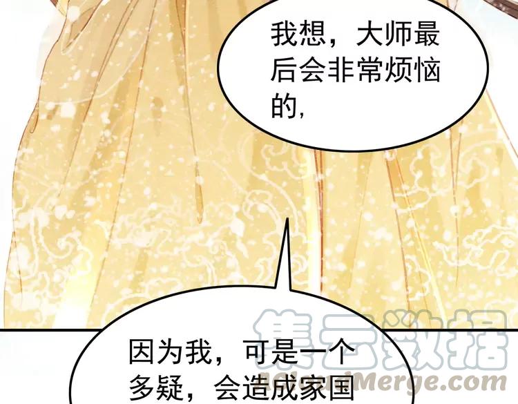 《我的皇姐不好惹》漫画最新章节第246话 皇姐才是我的真爱免费下拉式在线观看章节第【10】张图片