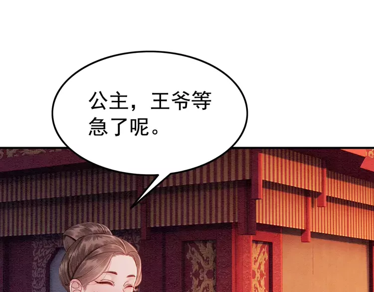 《我的皇姐不好惹》漫画最新章节完结篇 我的公主殿下免费下拉式在线观看章节第【29】张图片