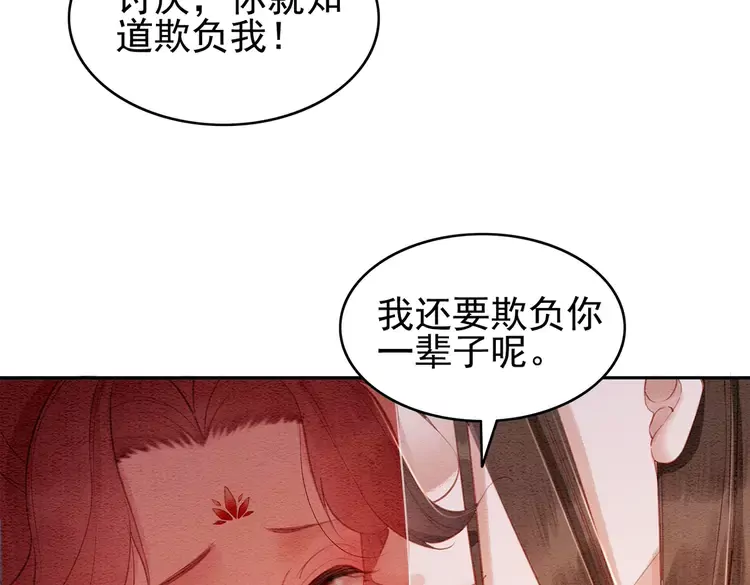 《我的皇姐不好惹》漫画最新章节完结篇 我的公主殿下免费下拉式在线观看章节第【49】张图片