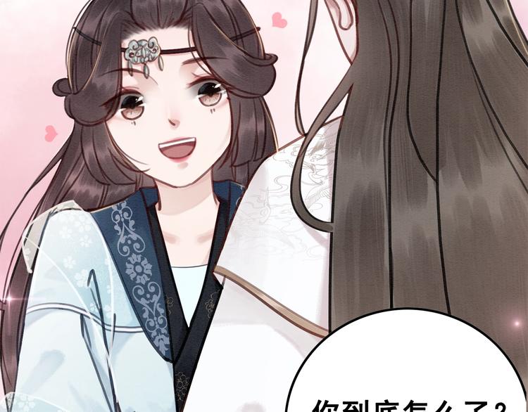 《我的皇姐不好惹》漫画最新章节第25话 沫沫免费下拉式在线观看章节第【32】张图片