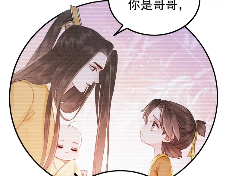 《我的皇姐不好惹》漫画最新章节番外1 失宠的小团子免费下拉式在线观看章节第【36】张图片