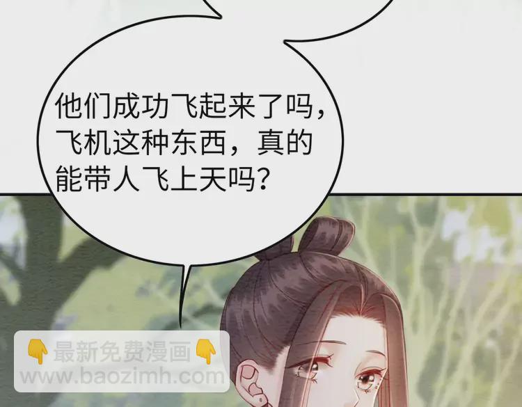 《我的皇姐不好惹》漫画最新章节番外2 母妃是仙女免费下拉式在线观看章节第【20】张图片