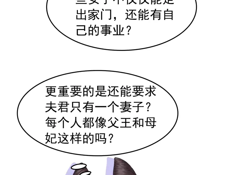 《我的皇姐不好惹》漫画最新章节番外2 母妃是仙女免费下拉式在线观看章节第【37】张图片