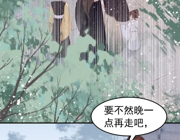 《我的皇姐不好惹》漫画最新章节番外4 你是我一个人的免费下拉式在线观看章节第【35】张图片