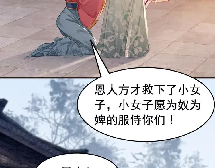 《我的皇姐不好惹》漫画最新章节番外5 微服出巡免费下拉式在线观看章节第【38】张图片