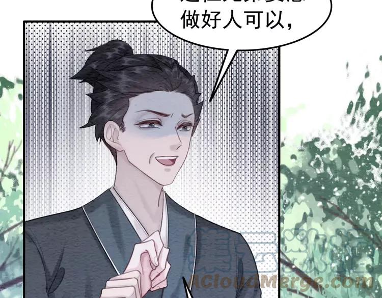 《我的皇姐不好惹》漫画最新章节番外5 微服出巡免费下拉式在线观看章节第【7】张图片