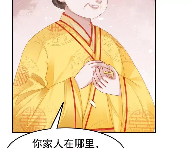 《我的皇姐不好惹》漫画最新章节番外6 强抢民女免费下拉式在线观看章节第【26】张图片