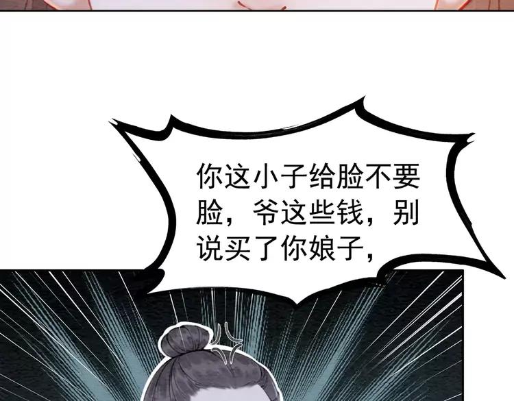 《我的皇姐不好惹》漫画最新章节番外6 强抢民女免费下拉式在线观看章节第【41】张图片