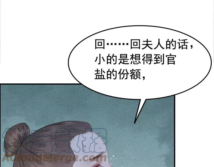 《我的皇姐不好惹》漫画最新章节番外6 强抢民女免费下拉式在线观看章节第【61】张图片