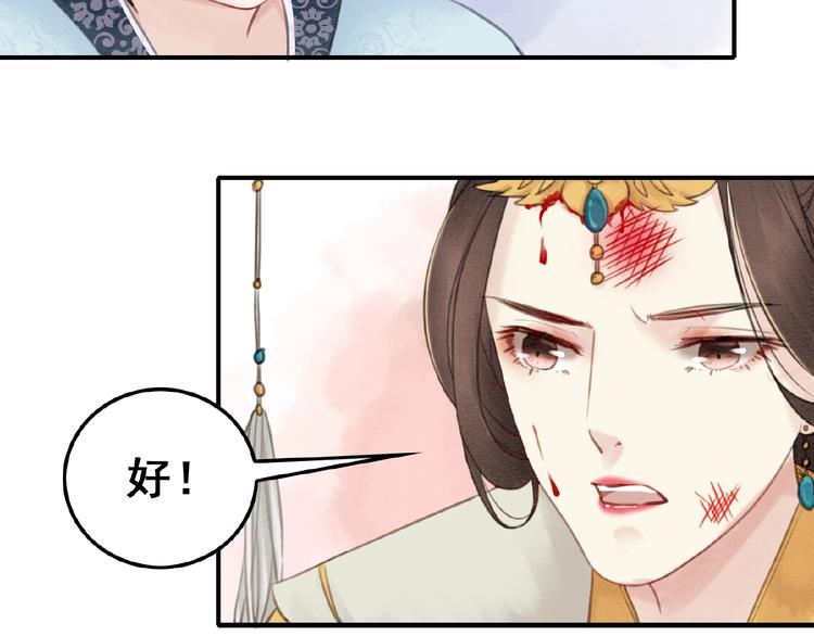 《我的皇姐不好惹》漫画最新章节第26话 机智救太子免费下拉式在线观看章节第【69】张图片